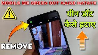 green dot on phone screen | mobile me green dot kya hota hai | mobile me green dot kaise hataye