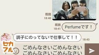 【LINE】こんなカップル憧れるライントークやりとりツンデレ、サプライズ、仲良し、思わずムフフなまとめ【おもしろ】セカイノフルエ