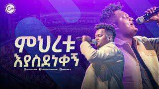 2490- Pinel Assefa || ምህረቱ እያስደነቀኝ || Worship Song || Christ Army Tv || Prophet Eyu Chufa