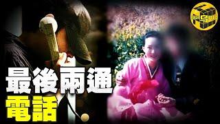 【小烏說案】女銷售見客戶後離奇失蹤，記事本留下蛛絲馬跡，嫌犯近在眼前，卻為何遲遲無法破案？！尹南熙失蹤案[腦洞烏托邦 | 小烏 | Xiaowu]