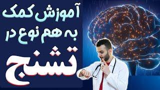 چطوردر "حمله تشنج" مثل یک پزشک کمک رسانی اورژانسی کنیم؟ - آموزش با ویدیو