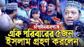 মুফতি আমির হামজা নতুন ওয়াজ ২০২৪ | Amir Hamja new waz 2024 | Amir Hamza waz | amir hamja Bangla waz