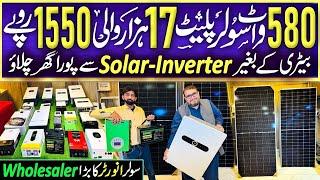 solar panels price in pakistan | Solar inverters price in Pakistan | 10K wt solar system