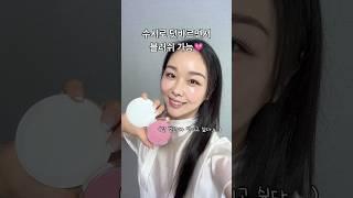 이 쿠션블러쉬는 진짜 안벗겨져요