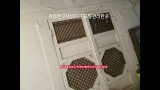 청도각북면촌집매매 340㎡ 매1억1000만 남향 2차선 인근 교통편리한곳 뼈대좋은한옥 청도부동산