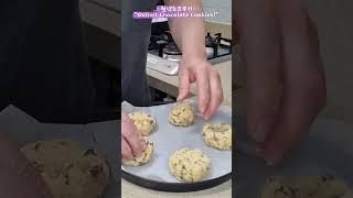 [ 방구석 베이커리 ]월넷쵸코쿠키(Walnut Chocolate Cookies)#쿠키#Cookies#쵸코쿠키#레시피