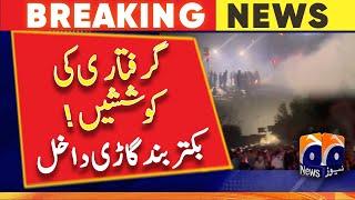 Zaman Park Operation - Efforts to arrest Imran Khan fast! Enter the armored vehicle | Geo News