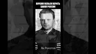 Почему нельзя верить государству ?  #инвестиции #экономика