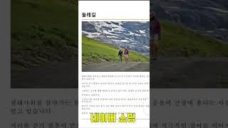 부산 둘레길 전자책: 추천길 50선