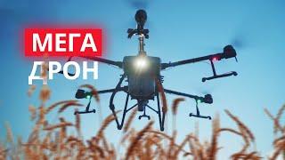 Самый большой дрон DJI – Agras T30