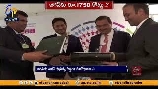 అదానీ అవినీతి స్కామ్‌లో జగన్ సర్కారు పేరు | YS Jagan Name In Gautam Adani US Bribery Scam