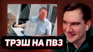 БРАТИШКИН СМОТРИТ: ТРЭШ В ПУНКТАХ ВЫДАЧИ