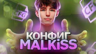 ОН БУДЕТ НОВЫМ ТОП 1 СНАЙПЕРОМ, А НАЧИНАЛ С INSILIO - Malkiss (CS:GO)