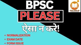 BPSC EXAM DATE, FORM ISSUES AND NORMALIZATION UPDATE