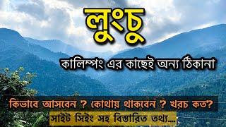 Lungchu Homestay | Offbeat Places in North Bengal | Lungchu Tour Guide | Kalimpong Tourist Places |