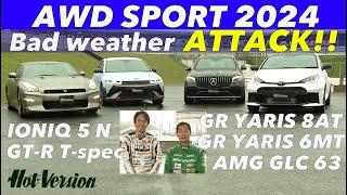 AWDスポーツ 2024 悪天候で全開アタック!!【Hot-Version】