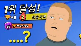 게일 초딱 찍기 (근데 살짝 억까를 곁들인) [브롤스타즈]