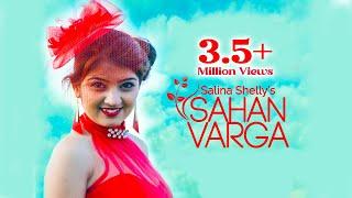 Sahan Varga Official HD Video Song | Salina Shelly Feat. Harp Farmer  | New Punjabi Song