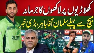 PCB Heavy Fines on Cricketers | Big updates before Match