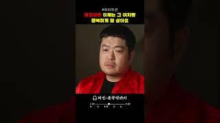 떠나서 살 거면 잘 살아 #해빈 #종착역까지 #이별 #사랑#그리움#연애