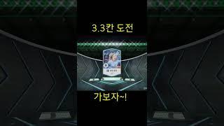 강화데이! 23토츠 홀란 은카 강화  #fc온라인  #피파4  #강화
