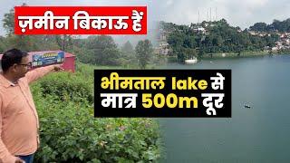 Bhimtal Plot for Sale | 500m from Bhimtal Lake | Nainital