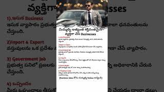 Powerful Business Ideas || Ultimate Success Business Ideas || Telugu Business Ideas #business