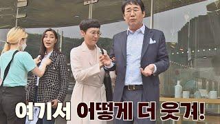 감독 조련에 억울함 폭발하는 최양락(Choi Yang-Rak) ＂여기서 어떻게 웃겨!＂ 1호가 될 순 없어(number1) 16회 | JTBC 20200906 방송