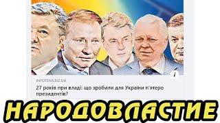 Что ответил мне разработчик Конституции Украины по статье 140, слово НЕПОСРЕДСТВЕННО как понимать