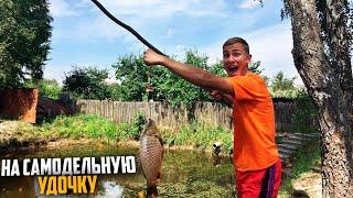 БЕШЕНЫЙ КЛЁВ на ПАЛКУ С КРЮЧКОМ | как сделать удочку