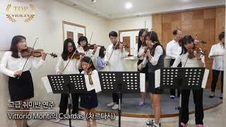 [Top Violin] 취미(고급반) 연주   Vittorio Monti의 Csardas 차르다시