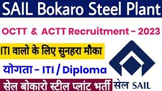 Sail Bokaro plant vacancy 2023 | Sail Bokaro Recruitment 2033 | Sail New Actt octt recruitment2023