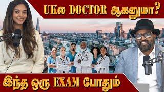 ukல doctor ஆகனுமா? இந்த ஒரு exam போதும் | Tarunee Podcast | London Thamilan |