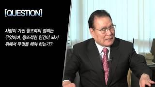 [생각의 탄생] 01 이어령이 말하는 창조력의 정의