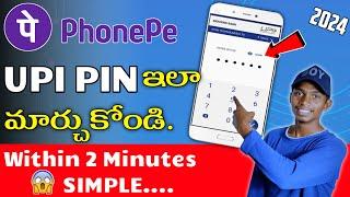 How To Change Phonepe UPI PIN in Telugu 2024 | How To Change UPI PIN in Phonepe