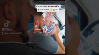 Реакция папы#семья#