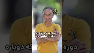 بعد انقلاب چه بر سر سعید کنگرانی آمد؟! #سعیدکنگرانی #انقلاب