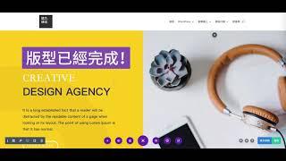 新手變高手！WordPress 精美強大主題 Divi 編輯器快速介紹！