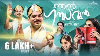 Njan Gandharvan | Romantic Malayalam Comedy Short Film | Part-1 | Anitta Joshy | Libin Ayyambilly