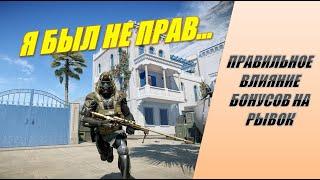 Как скорость рывка зависит от бонусов на передвижение в Warface?