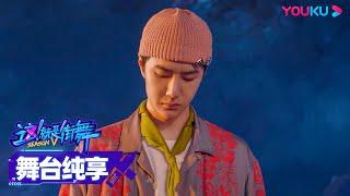 Wang YiBo's show of digital fantasy | SDC5 | YOUKU SHOW