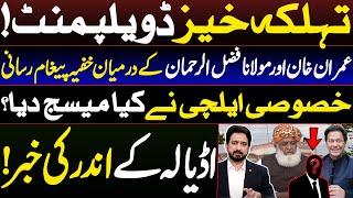 Imran Khan's Secret Message Delivered to Maulana Fazlur Rehman || Details by Essa Naqvi