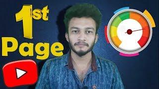  {HINDI} How to Rank Youtube Videos on YouTube First page || Rank Higher in YouTube Search Results