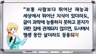 열두샘물 2022.06.22. 제대로 숙지하지 못한 거짓된 지식 때문에 낭패를 본 적이 없었는가?  성경봉독: 신애라 집사, 부제: Science(科學)은 자연과학 뿐인가?