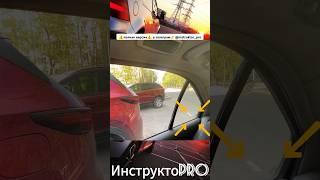 ️ПАРКОВКА️ВЫЕЗД ЗАДНИМ ХОДОМ #инструктоpro #обучениевождению #безопасноевождение