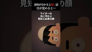 【2ch怖いスレ】目が覚めると… #怖い話 #怖い