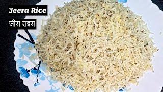 Jeera Rice Recipe | जीरा राइस | Cumin Rice | Rajan Singh Jolly