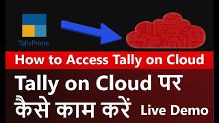 How to Access Tally on Cloud || Tally on Cloud Live Demo