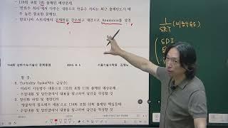 134회 상하수도 기술사 1교시 시험문제풀이