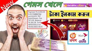 how to game play income গেম খেলে টাকা ইনকাম করুন happy ludo লুডু teen Patti Android Sujan বিকাশ